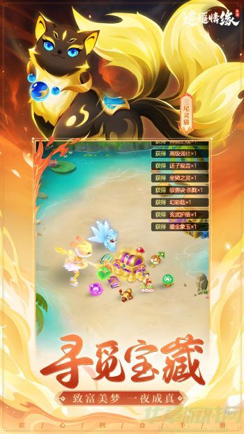 逍遥情缘手游合宠技巧攻略