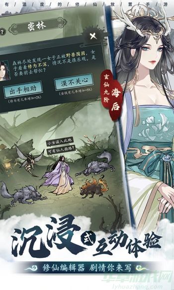 以仙之名仙术搭配推荐