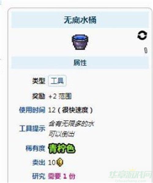 泰拉瑞亚无底水桶制作方法介绍