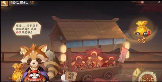 阴阳师狸之福礼玩法介绍