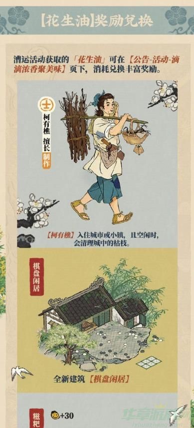 江南百景图漕运往来运油忙玩法介绍 江南百景图漕运往来运油忙玩法介绍