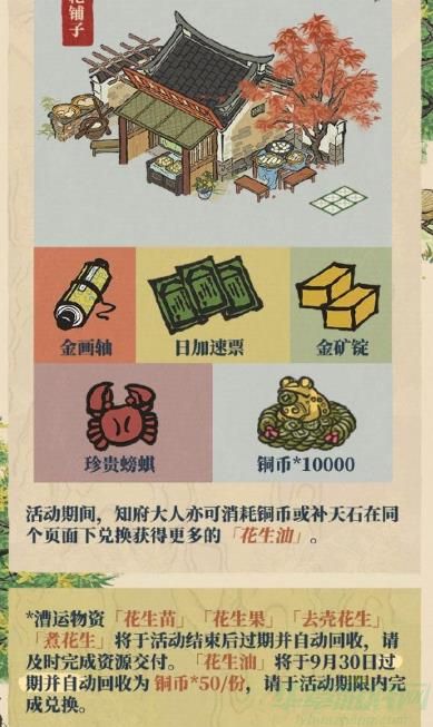 江南百景图漕运往来运油忙玩法介绍 江南百景图漕运往来运油忙玩法介绍