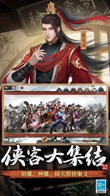 新射雕群侠传之铁血丹心手游毒队阵容 新射雕群侠传之铁血丹心手游毒队阵容