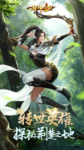 斗神之刃安卓版