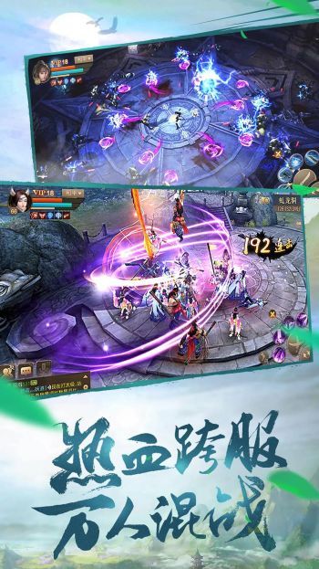 斗神之刃安卓版