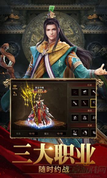 斩魔无双安卓版