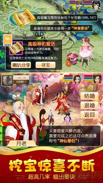 梦西游最强阵容推荐