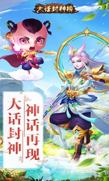 大话封神榜最强阵容搭配推荐