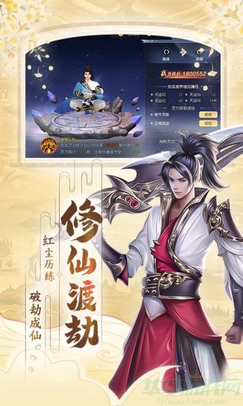 破天世界手游新手攻略 