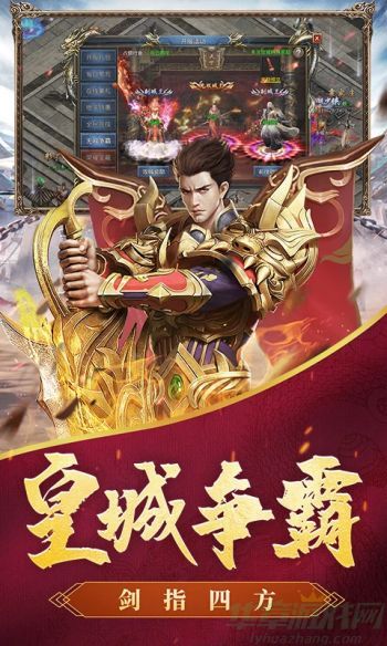 王者之路手游新手攻略