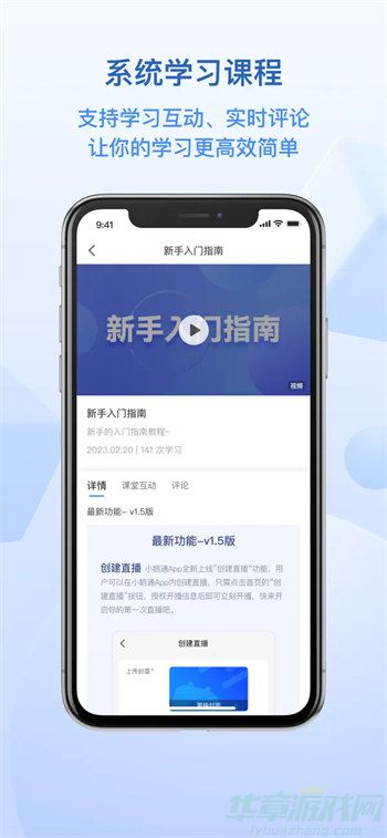 小鹅通app官方版