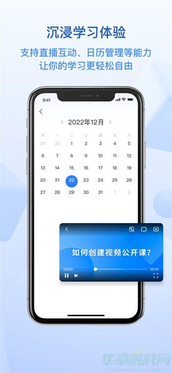 小鹅通app官方版