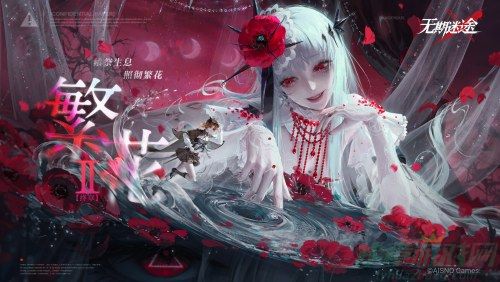 无期迷途繁花活动玩法介绍
