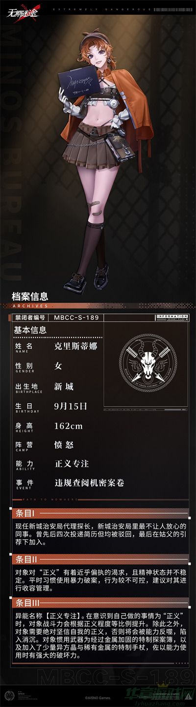 无期迷途克里斯蒂娜技能介绍
