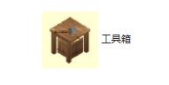 迷你世界白颜料瓶制作攻略