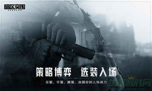 暗区突围赚钱方法介绍