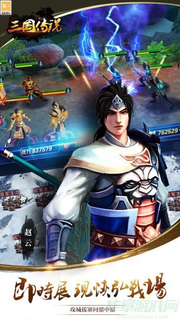 三国传说最强阵容搭配推荐