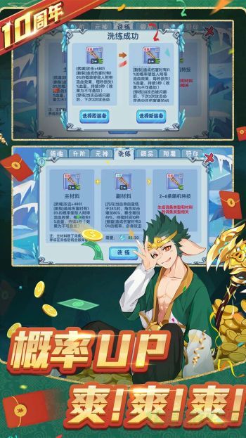 造梦西游OL官方版