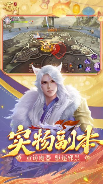 蜀门最新版