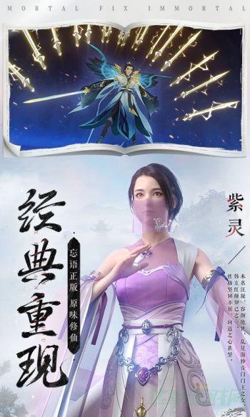 新凡人修仙传攻略大全