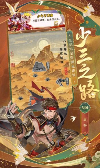 少年三国志再上昆仑通关方法