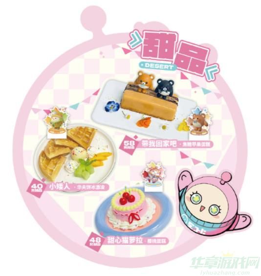 蛋仔派对潮玩星球主题店介绍