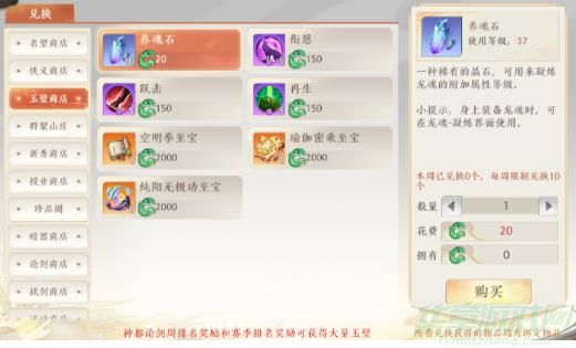 天龙八部2飞龙战天神都论剑活动介绍