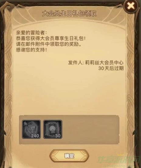 剑与远征生日礼包领取攻略