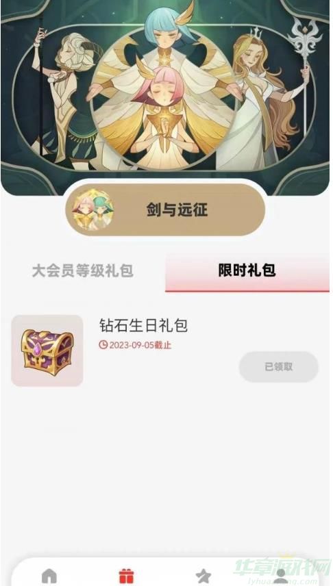 剑与远征生日礼包领取攻略