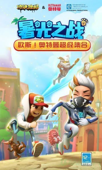 地铁跑酷挑战任务攻略