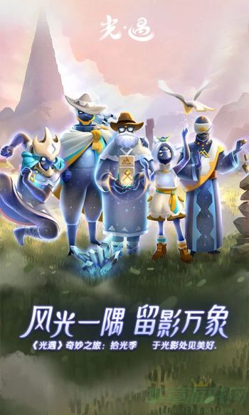 光遇遁地方法介绍