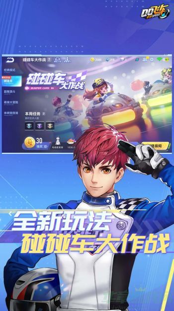 qq飞车手游建立情侣关系的方法