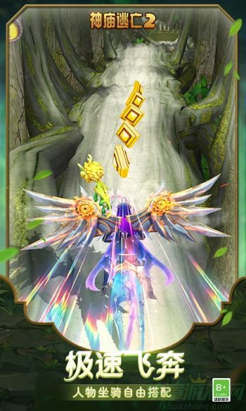 神庙逃亡2安卓版