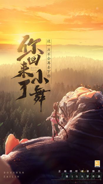 斗罗大陆斗神再临最强阵容攻略 