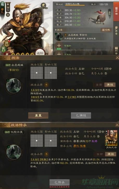 三国志战棋版廖化武将战法介绍