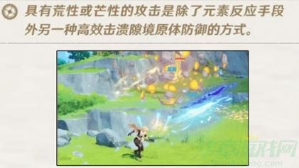 原神新芒荒机制内容一览