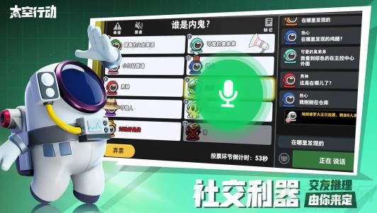 太空行动替换师身份介绍