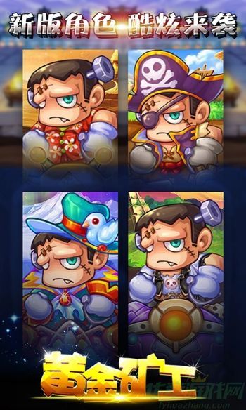  黄金矿工保存进度的方法