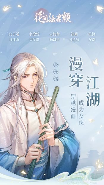 花间绘君颜礼包兑换码2023 