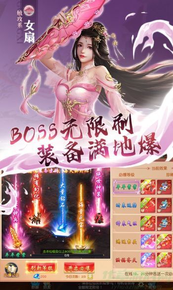 不朽仙途手游新手攻略