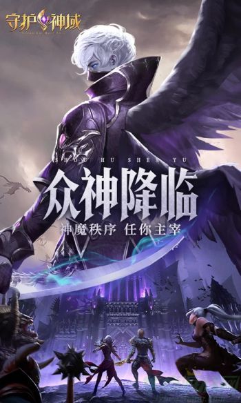 守护神域最强阵容搭配推荐 