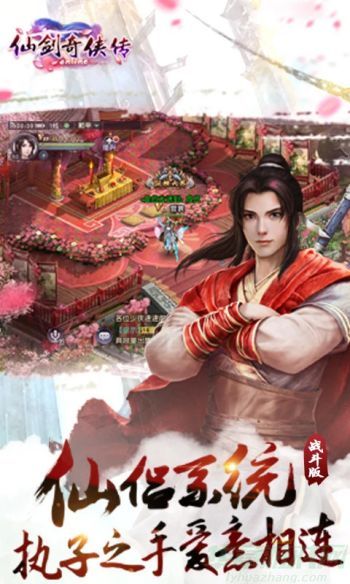 仙剑奇侠传OL安卓版