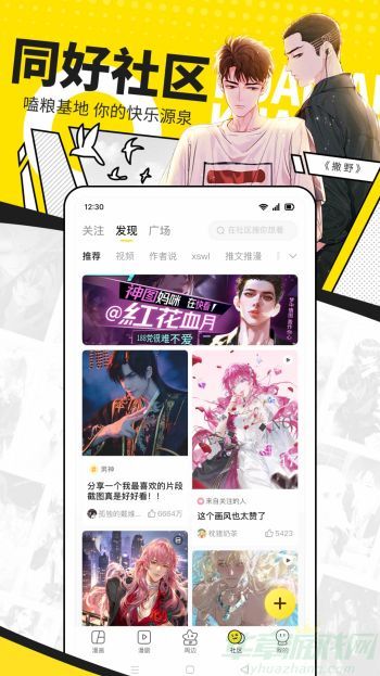 快看漫画最新版