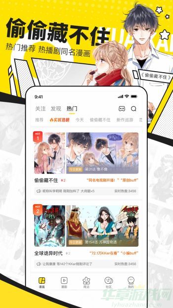 快看漫画最新版