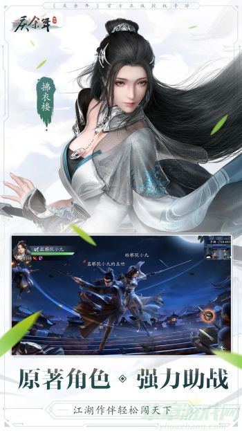 庆余年手游长剑怎么连招