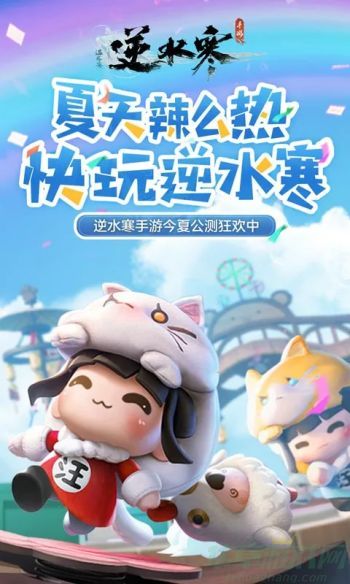 逆水寒驱狼获得方法