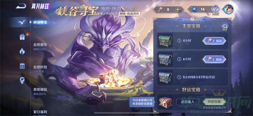 王者荣耀好运口令使用方法介绍
