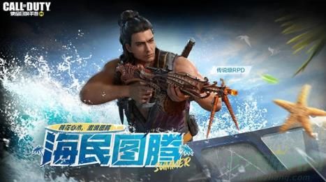 使命召唤手游海民图腾活动奖励获取方法一览