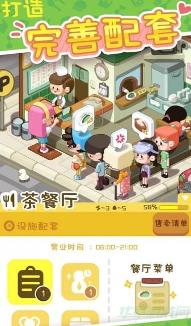 房东模拟器菜摊营业时间延长方法介绍