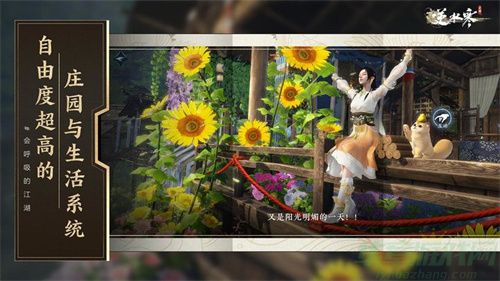 逆水寒手游搬砖赚钱方法介绍